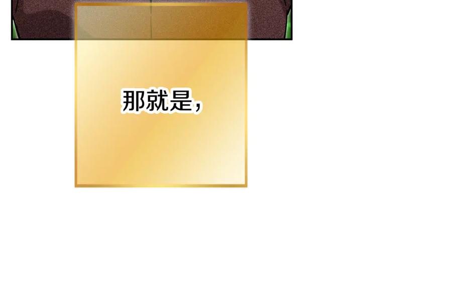 重启地下城 第247话 还有一个办法 第143页
