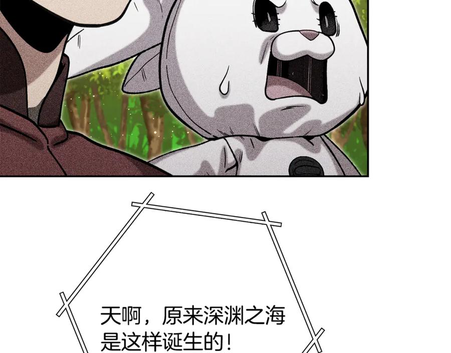 重启地下城 第247话 还有一个办法 第230页