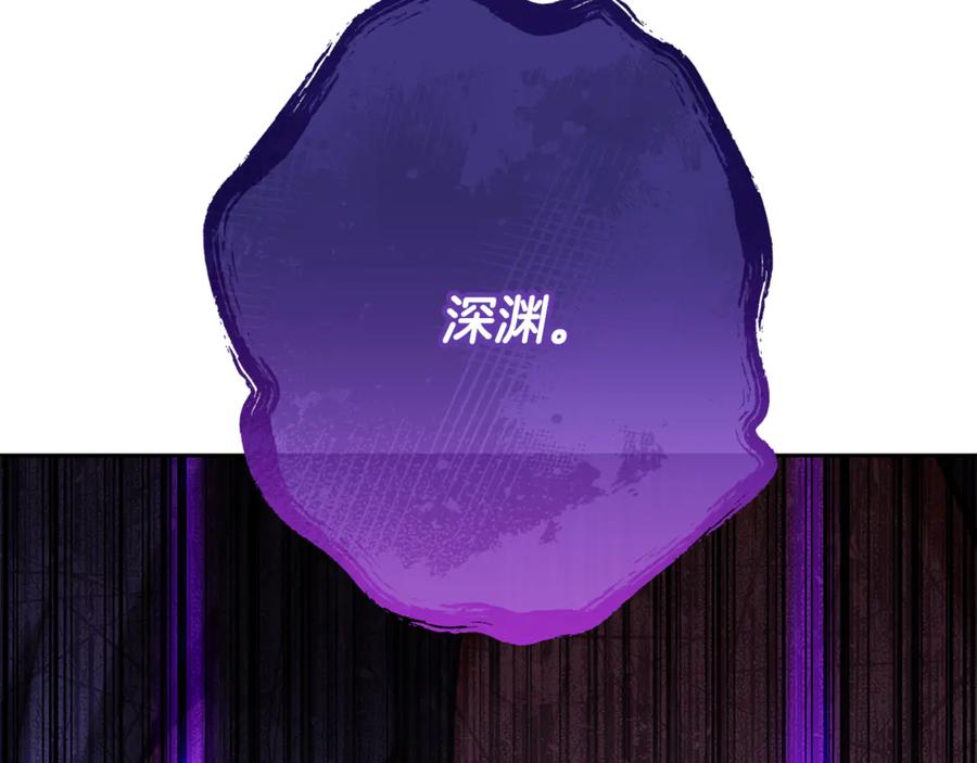 重启地下城 第247话 还有一个办法 第215页