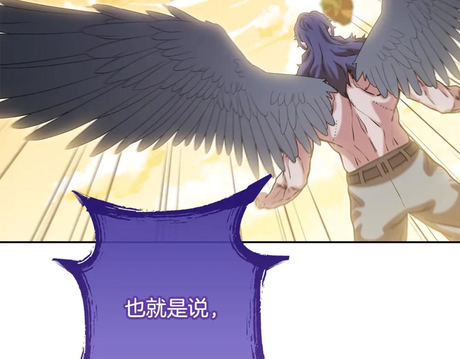 重启地下城 第247话 还有一个办法 第199页
