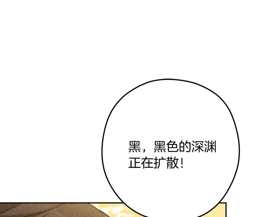 重启地下城 第247话 还有一个办法 第228页