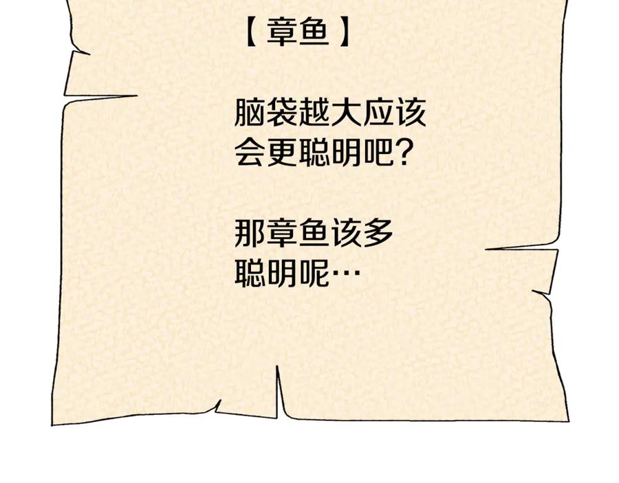 重启地下城 第247话 还有一个办法 第176页