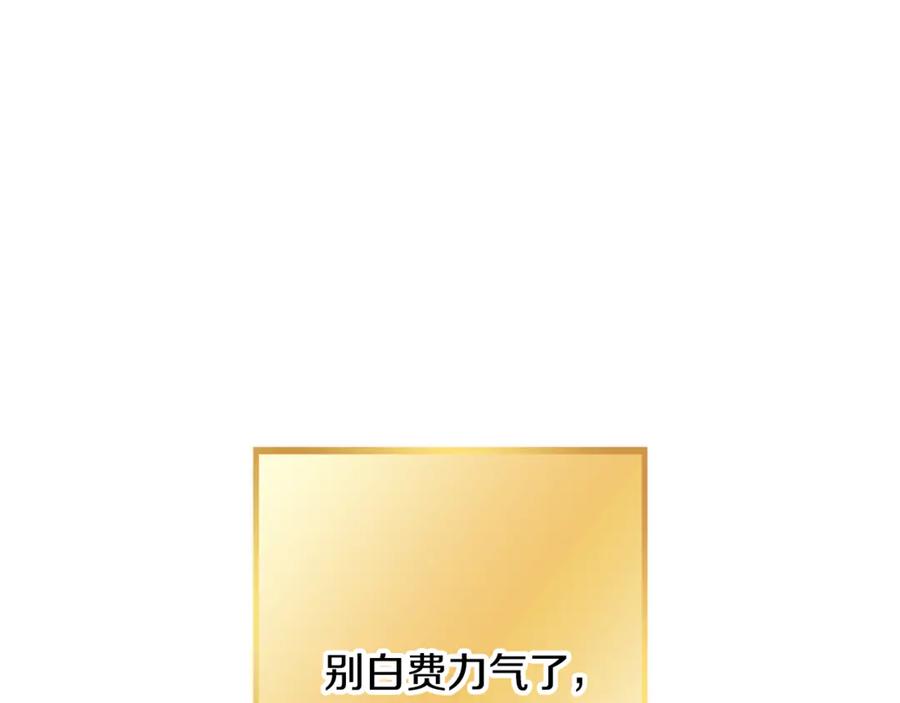 重启地下城 第247话 还有一个办法 第235页