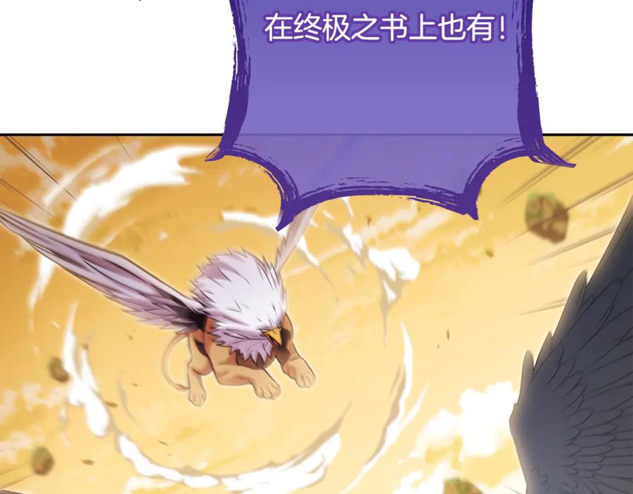 重启地下城 第247话 还有一个办法 第198页