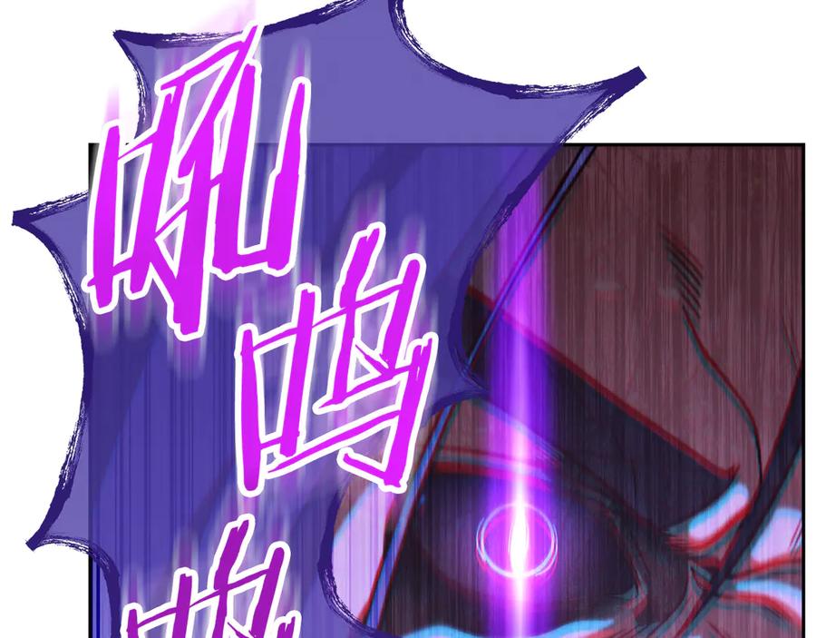 重启地下城 第247话 还有一个办法 第182页