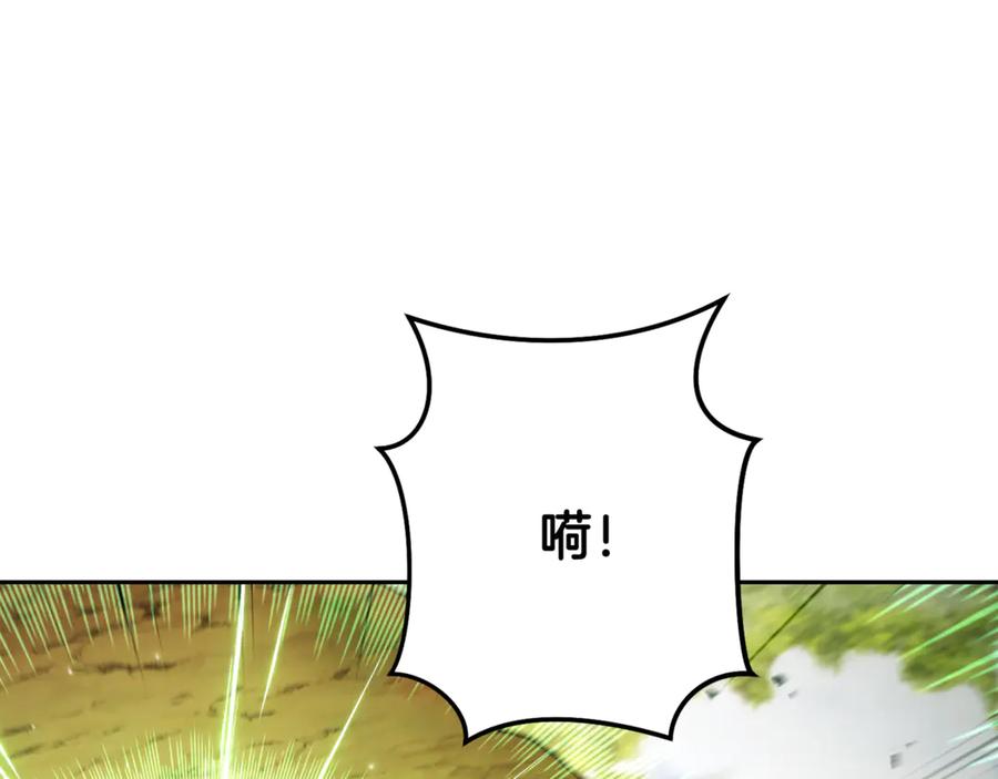重启地下城 第247话 还有一个办法 第151页