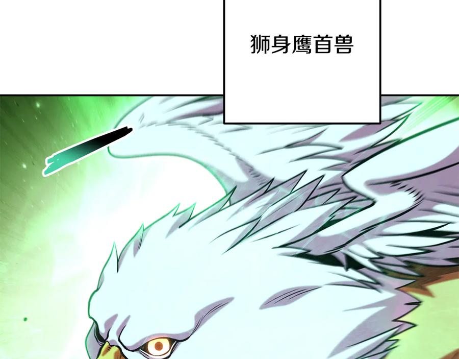 重启地下城 第247话 还有一个办法 第194页