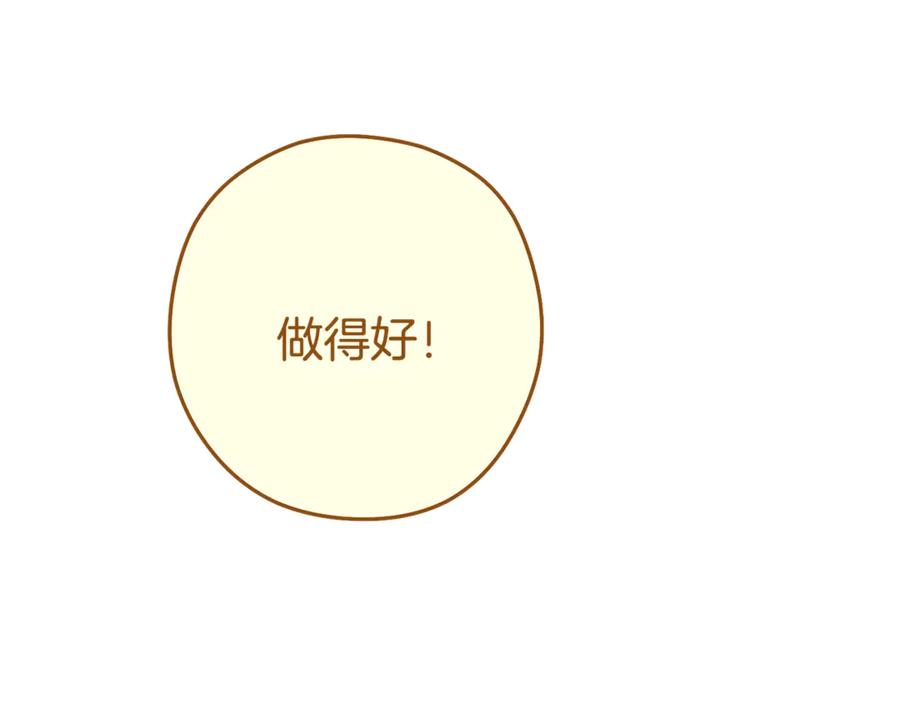 重启地下城 第247话 还有一个办法 第150页