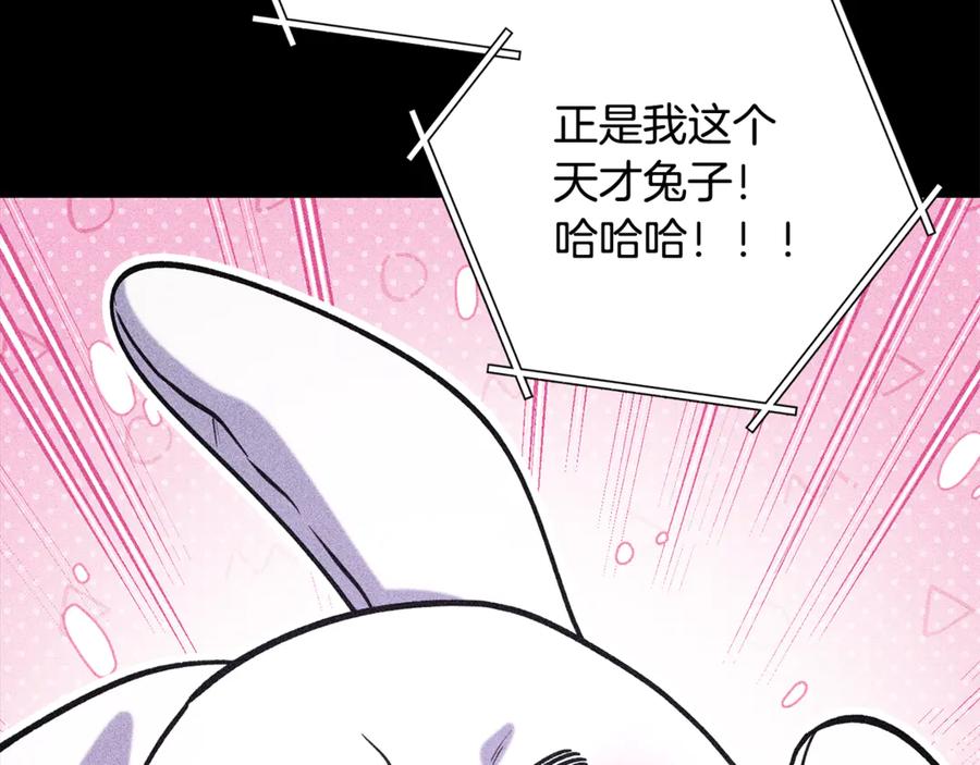 重启地下城 第256话 它在走向死亡 第183页