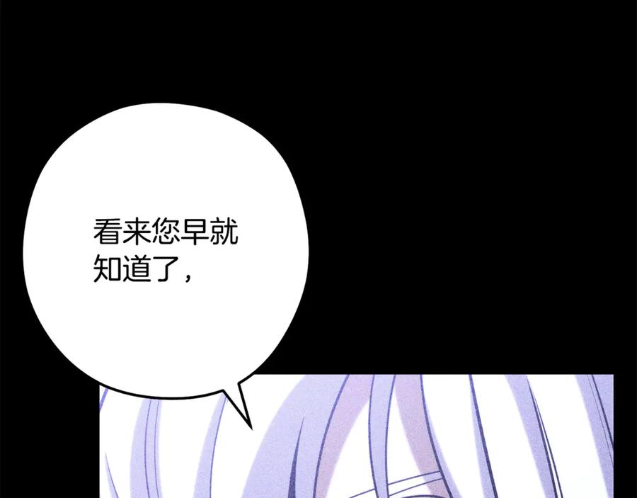 重启地下城 第256话 它在走向死亡 第202页