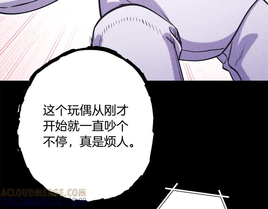 重启地下城 第256话 它在走向死亡 第185页