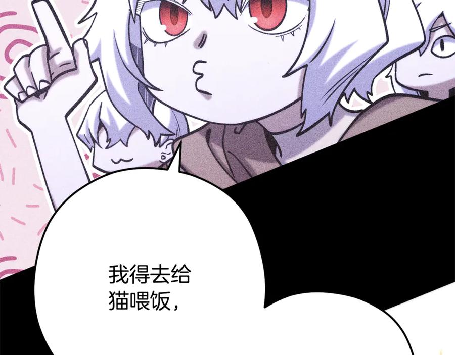 重启地下城 第256话 它在走向死亡 第232页