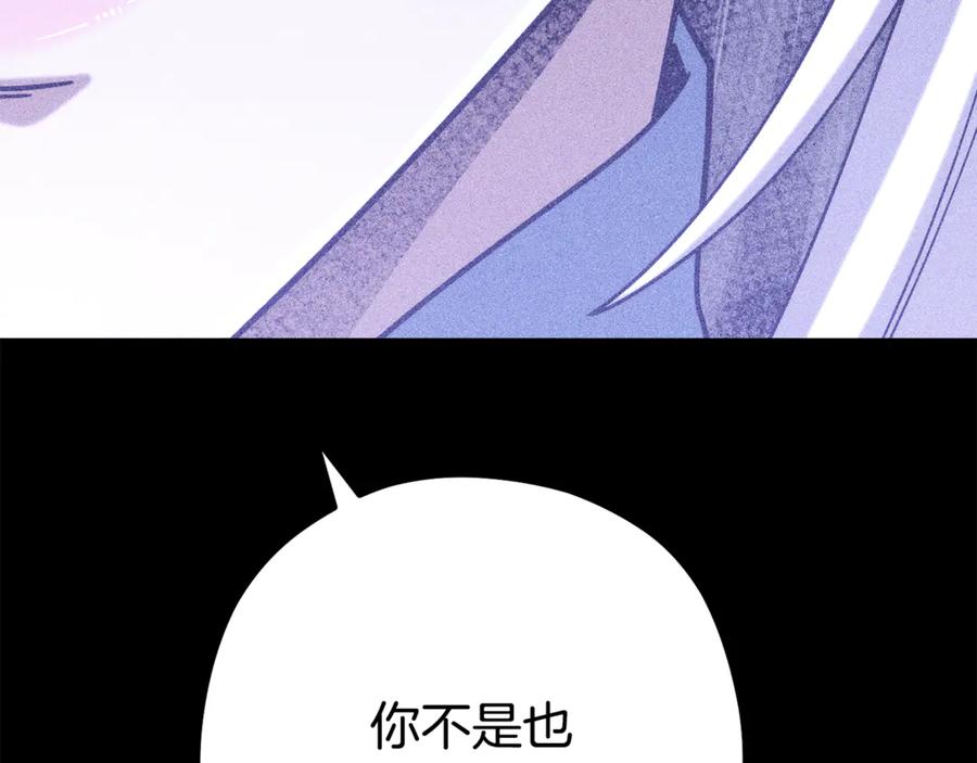 重启地下城 第256话 它在走向死亡 第278页