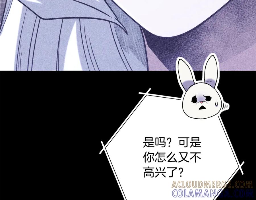 重启地下城 第256话 它在走向死亡 第249页