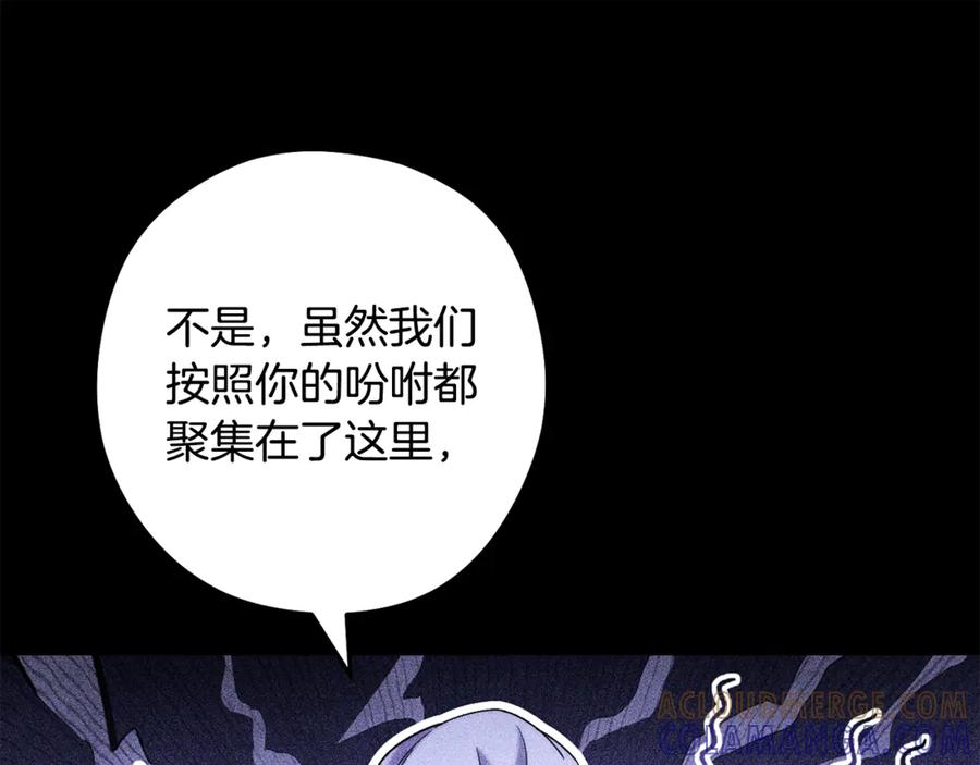 重启地下城 第256话 它在走向死亡 第229页