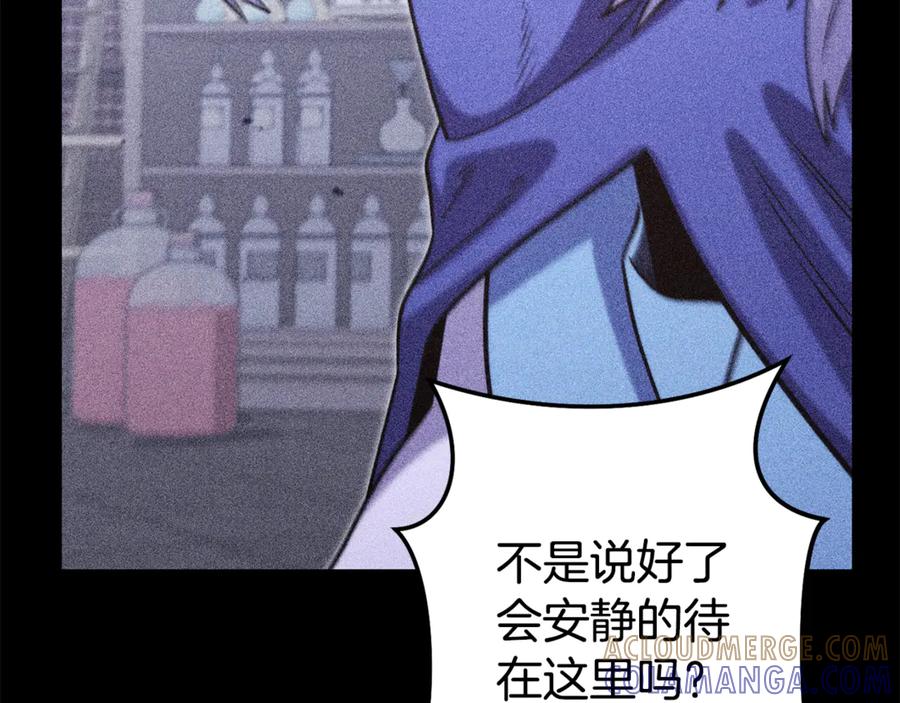 重启地下城 第256话 它在走向死亡 第241页