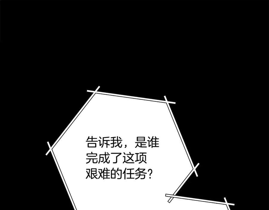 重启地下城 第256话 它在走向死亡 第182页