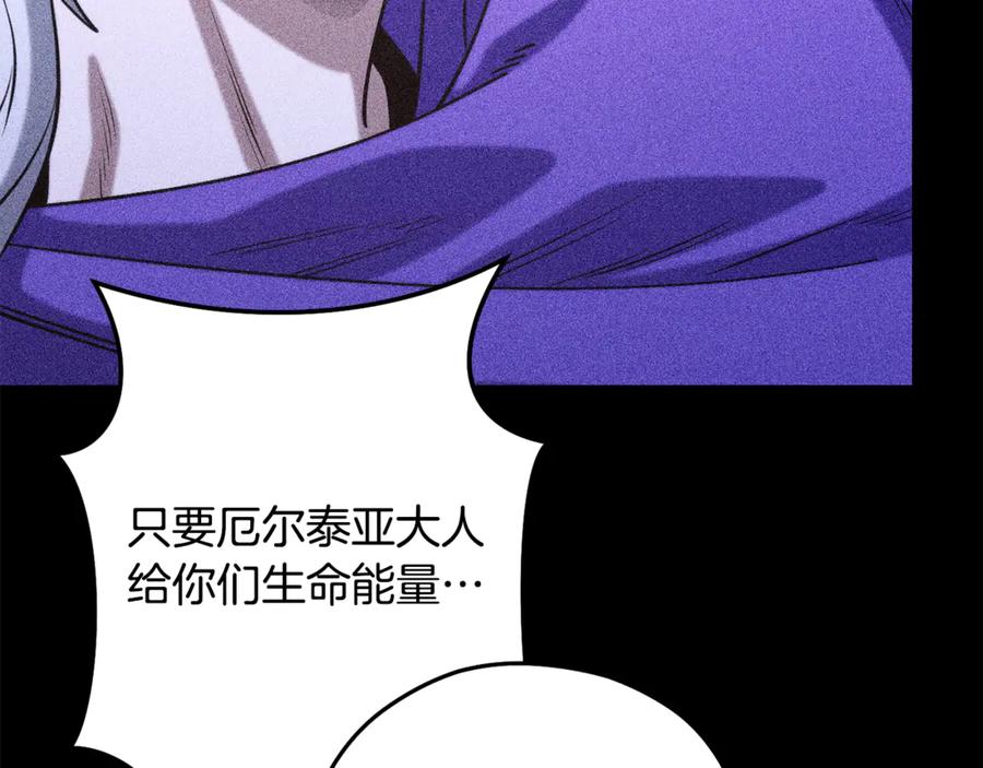 重启地下城 第256话 它在走向死亡 第271页