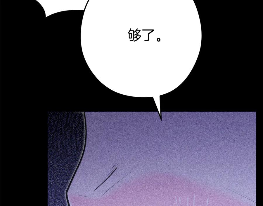 重启地下城 第256话 它在走向死亡 第272页