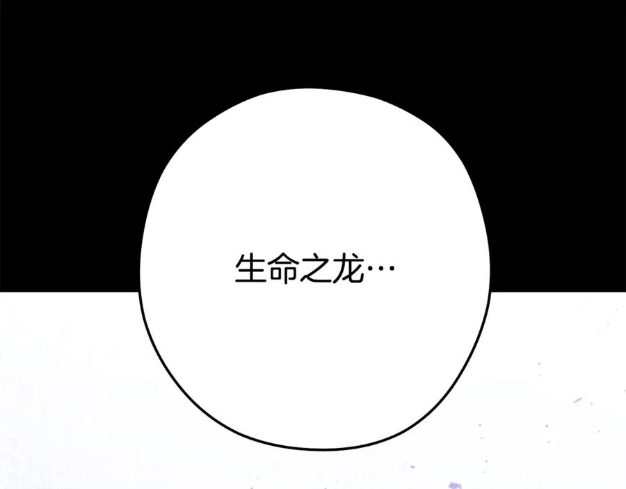 重启地下城 第256话 它在走向死亡 第280页