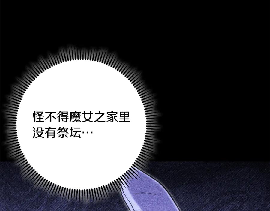 重启地下城 第256话 它在走向死亡 第214页