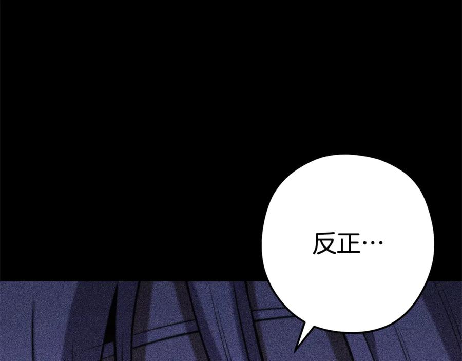 重启地下城 第256话 它在走向死亡 第275页