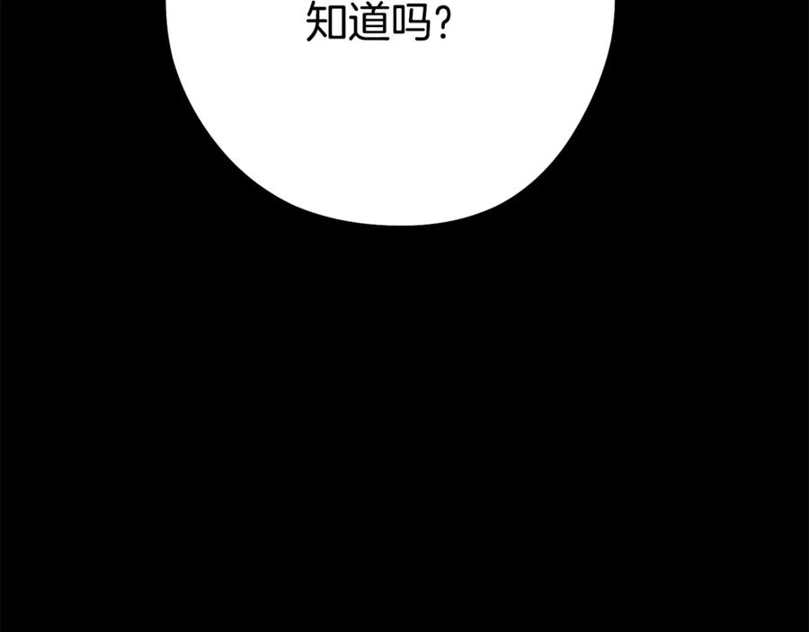 重启地下城 第256话 它在走向死亡 第279页