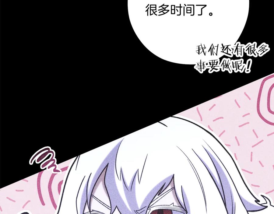 重启地下城 第256话 它在走向死亡 第231页