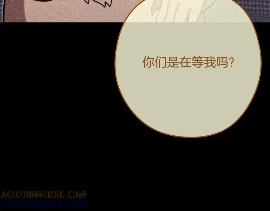 重启地下城 第256话 它在走向死亡 第201页