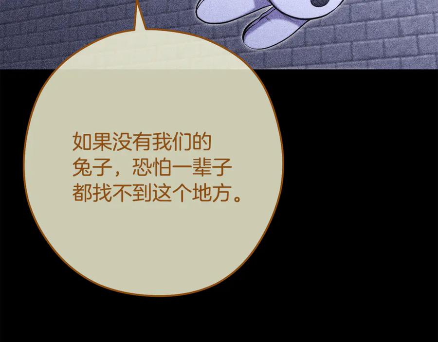 重启地下城 第256话 它在走向死亡 第180页