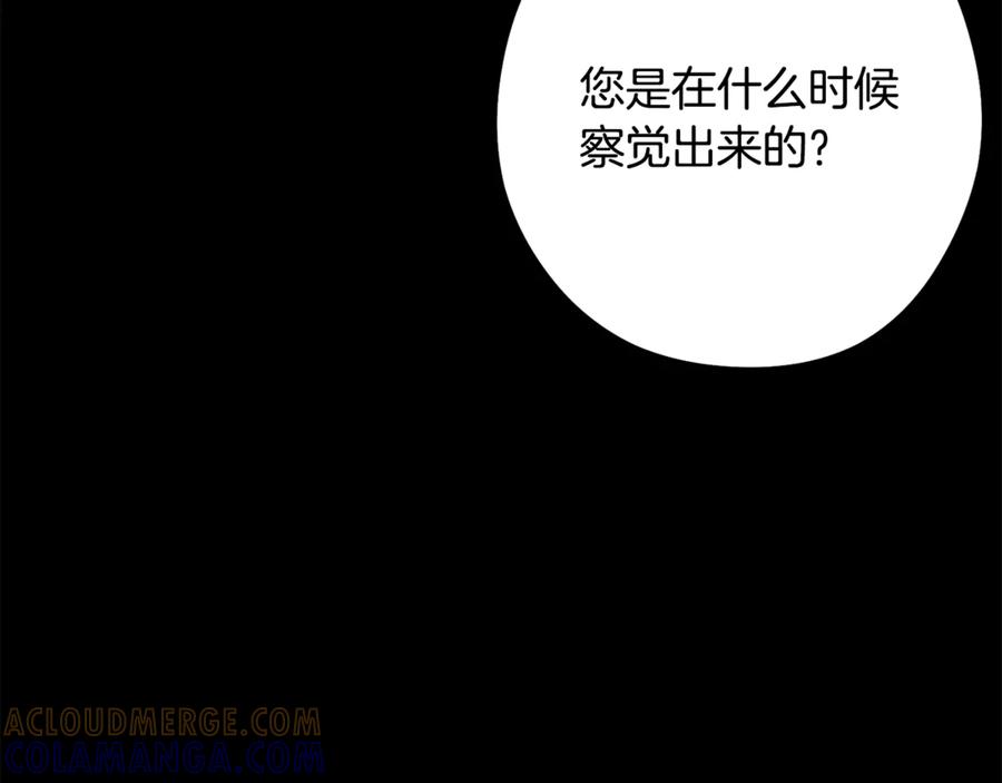 重启地下城 第256话 它在走向死亡 第205页