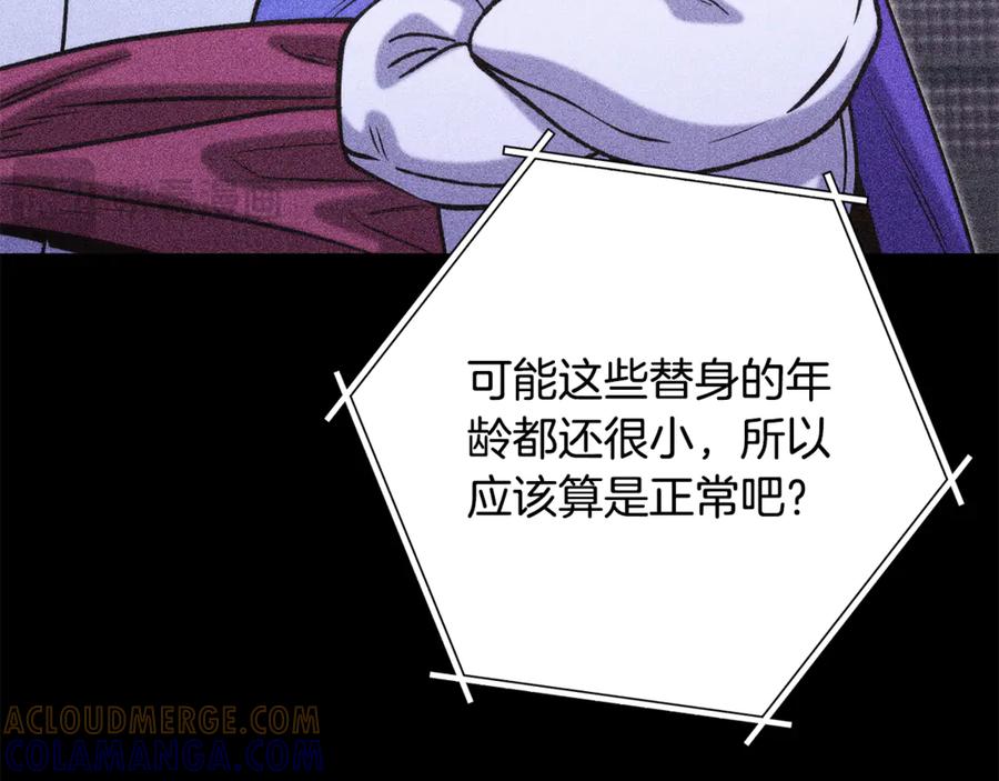 重启地下城 第256话 它在走向死亡 第245页