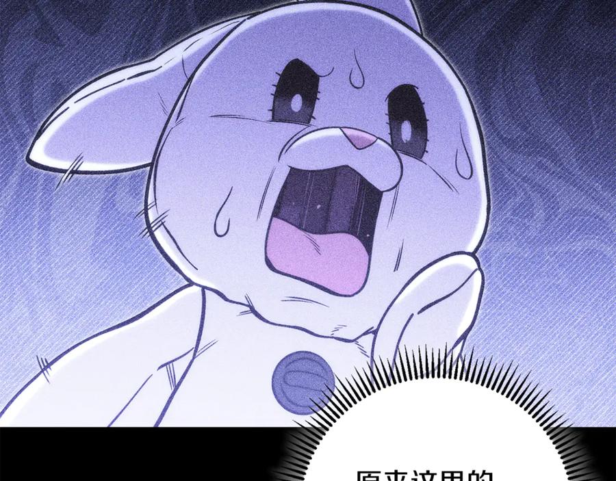 重启地下城 第256话 它在走向死亡 第215页