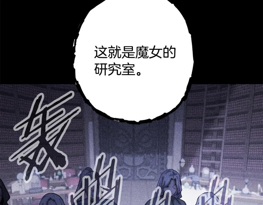 重启地下城 第256话 它在走向死亡 第190页