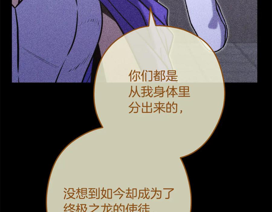 重启地下城 第256话 它在走向死亡 第220页
