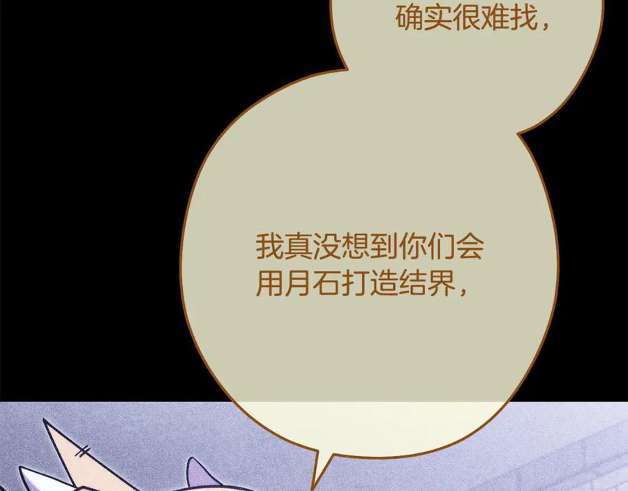重启地下城 第256话 它在走向死亡 第178页