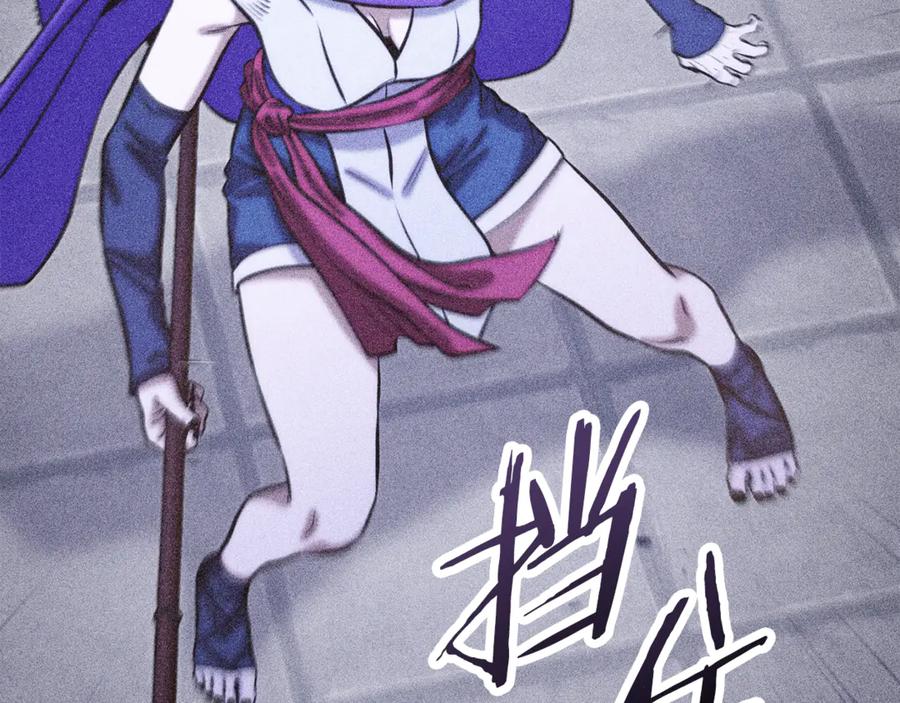 重启地下城 第256话 它在走向死亡 第212页