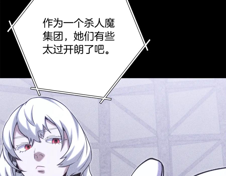 重启地下城 第256话 它在走向死亡 第243页