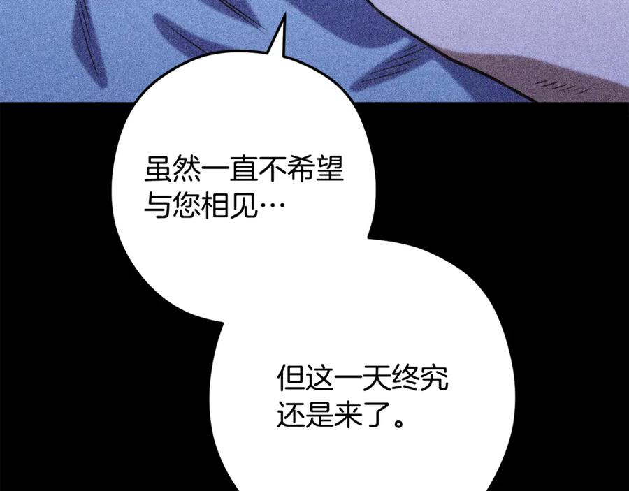 重启地下城 第256话 它在走向死亡 第255页