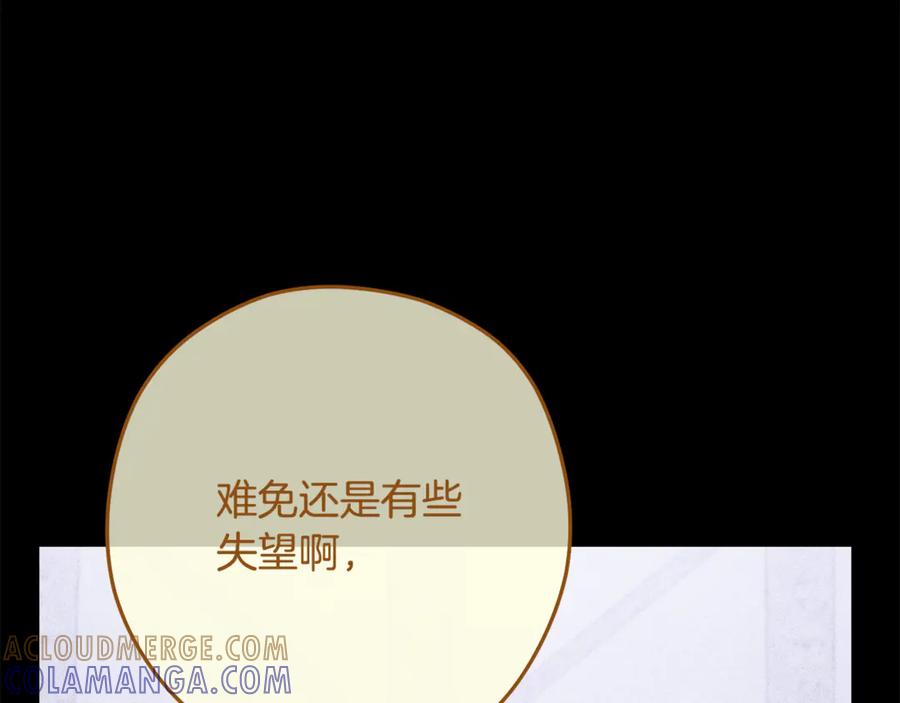 重启地下城 第256话 它在走向死亡 第217页
