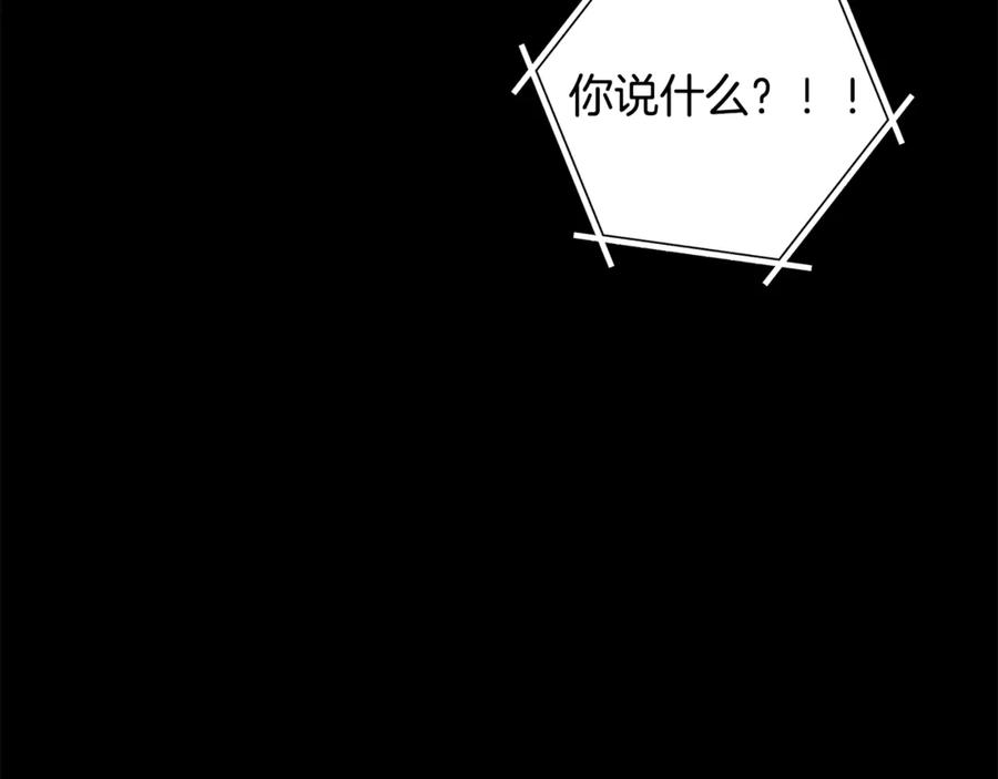 重启地下城 第256话 它在走向死亡 第186页