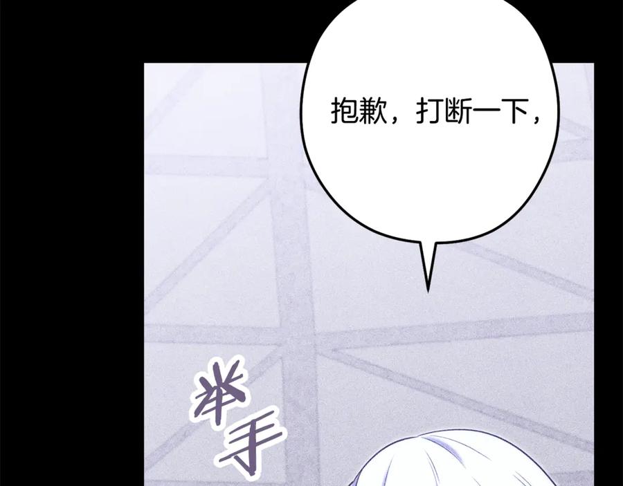 重启地下城 第256话 它在走向死亡 第222页