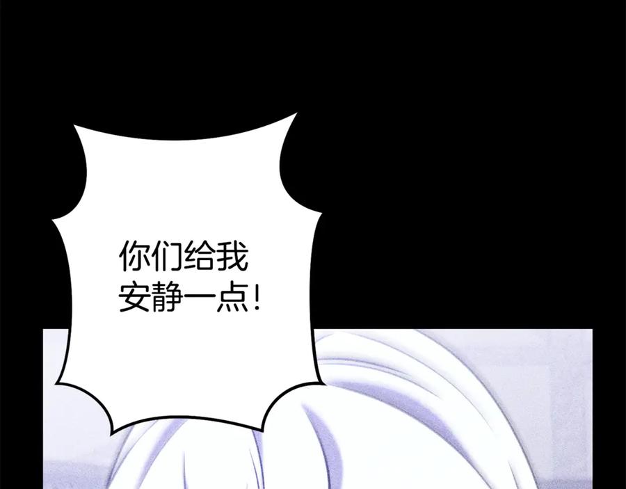 重启地下城 第256话 它在走向死亡 第239页