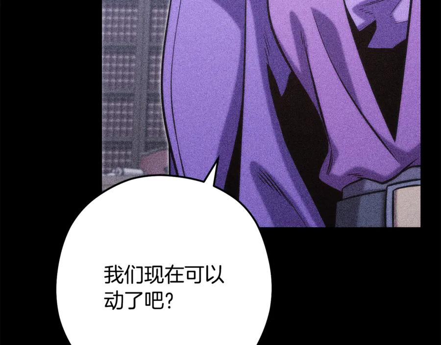 重启地下城 第256话 它在走向死亡 第224页