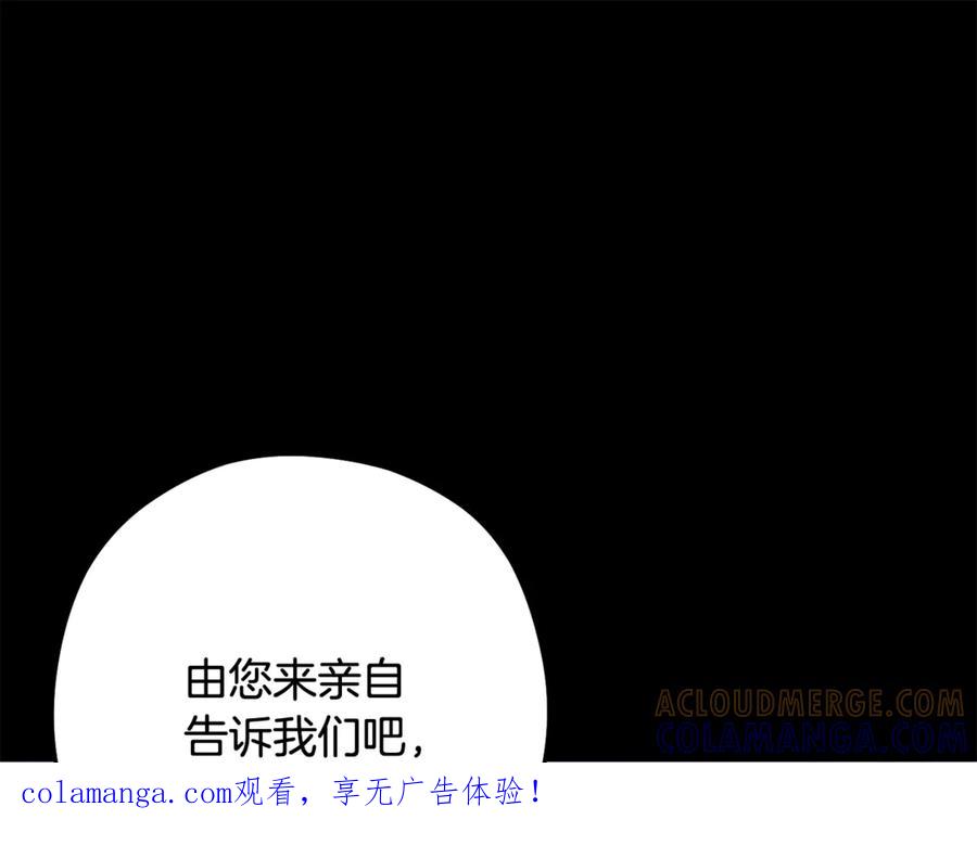 重启地下城 第257话 快把咒语念出来 第1页