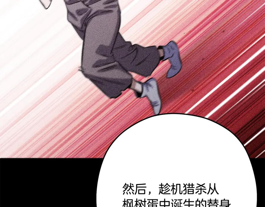 重启地下城 第257话 快把咒语念出来 第52页