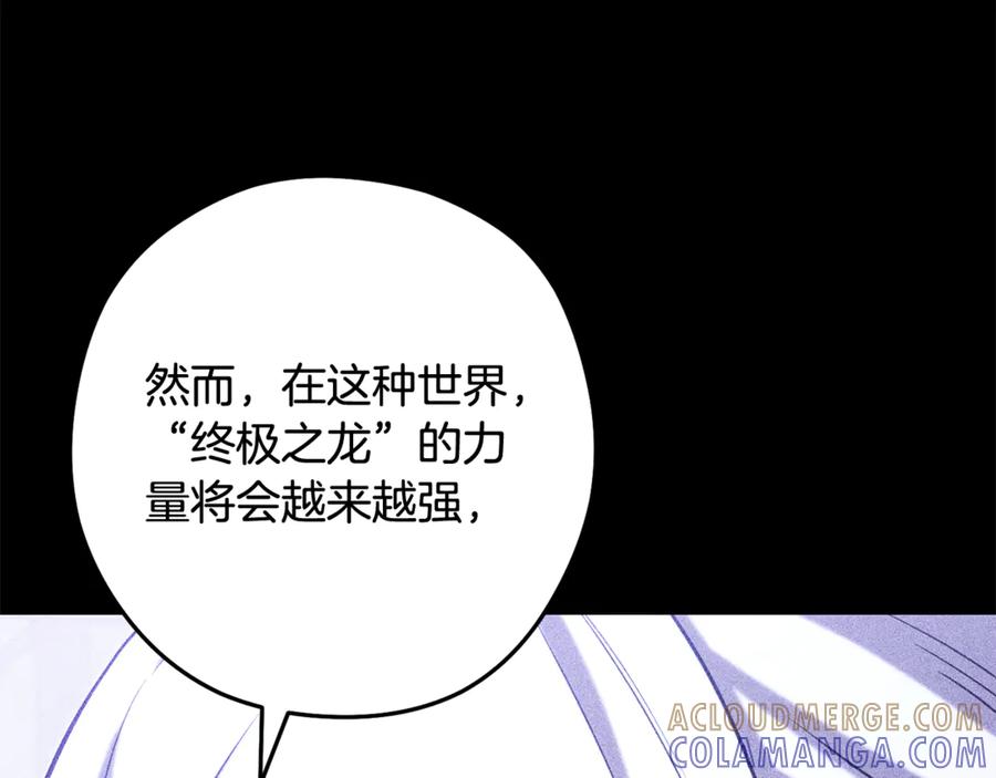 重启地下城 第257话 快把咒语念出来 第13页