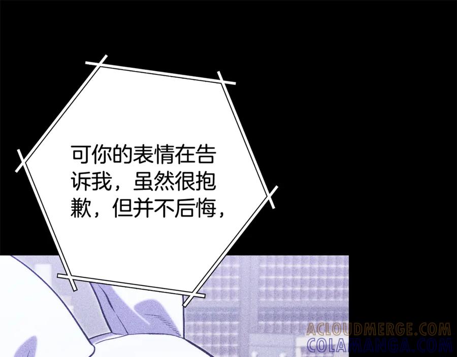 重启地下城 第257话 快把咒语念出来 第21页