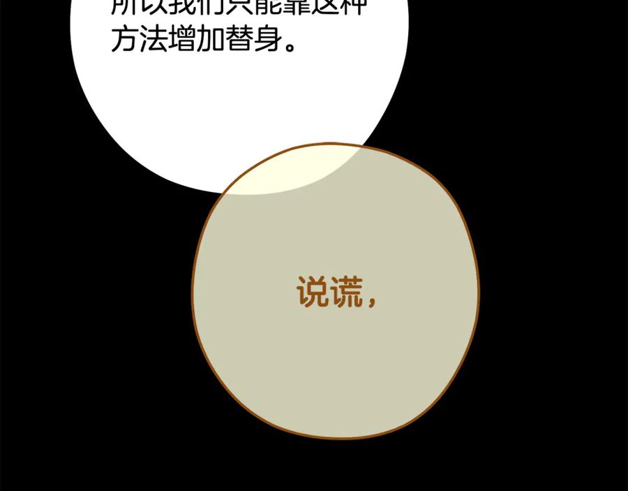重启地下城 第257话 快把咒语念出来 第59页