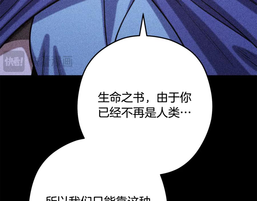 重启地下城 第257话 快把咒语念出来 第58页